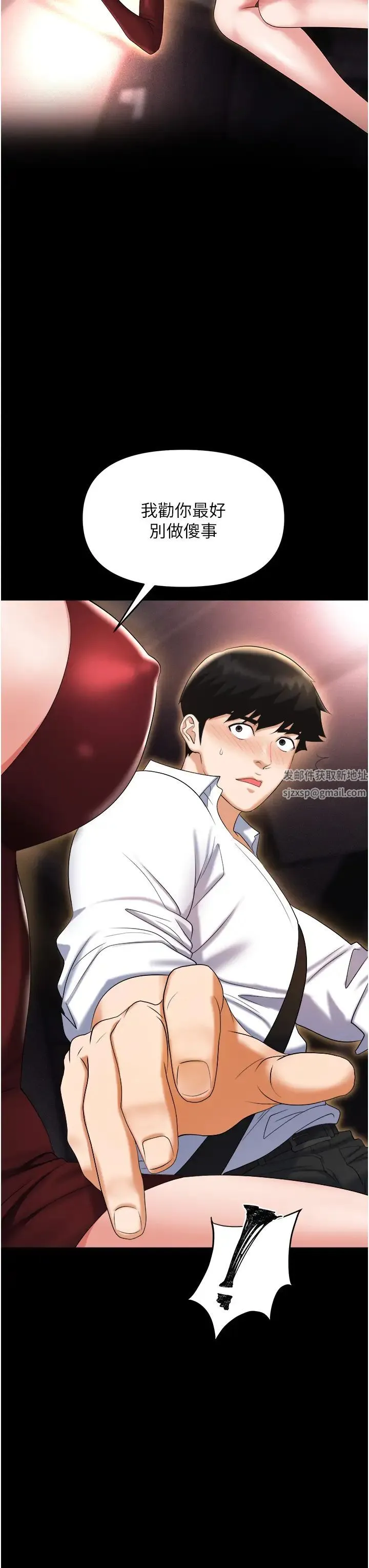 职场陷阱 - 第65话-为什么他就可以上妳? - page 41