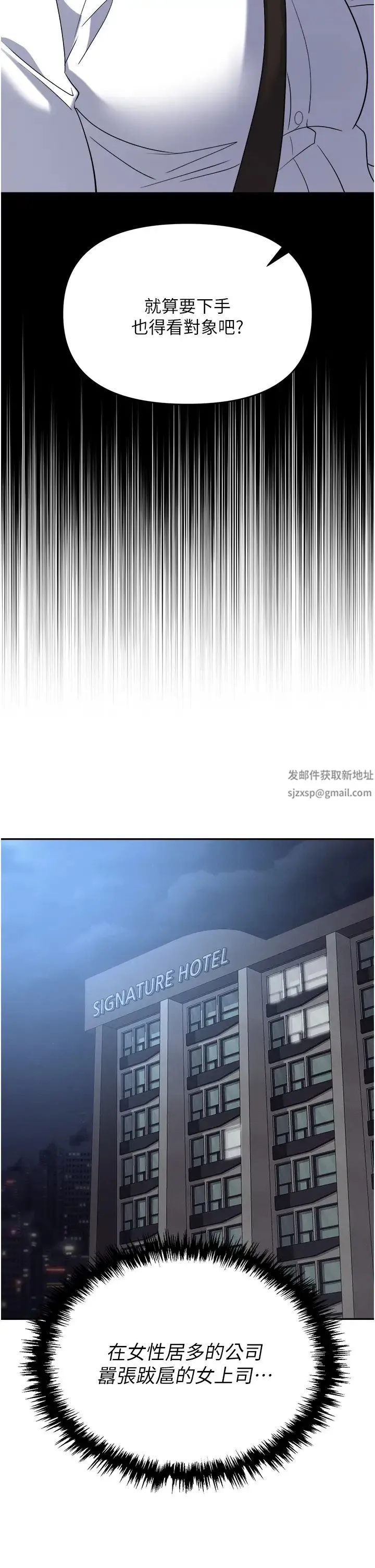 职场陷阱 - 第65话-为什么他就可以上妳? - page 44