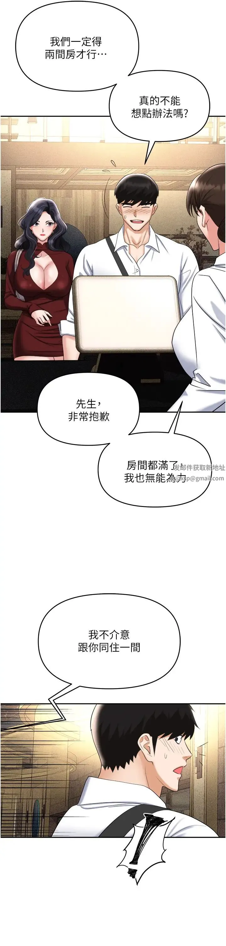 职场陷阱 - 第65话-为什么他就可以上妳? - page 46