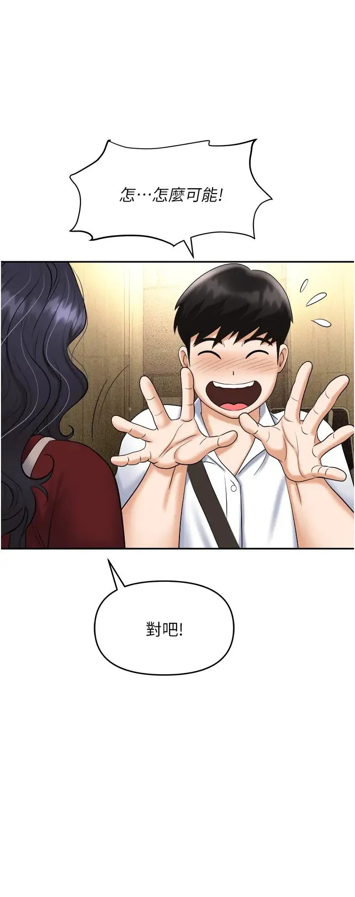 职场陷阱 - 第65话-为什么他就可以上妳? - page 48