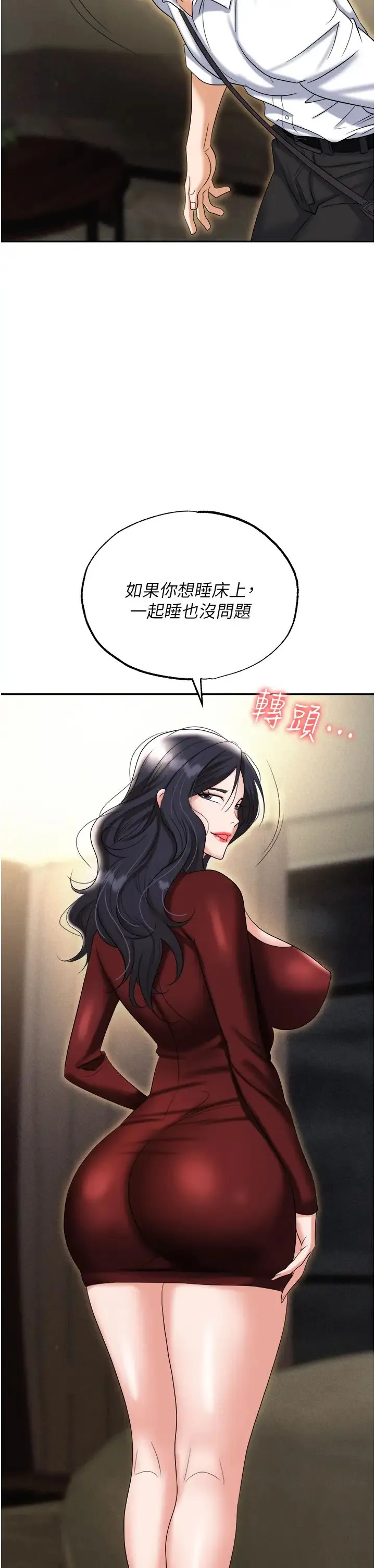 职场陷阱 - 第65话-为什么他就可以上妳? - page 53