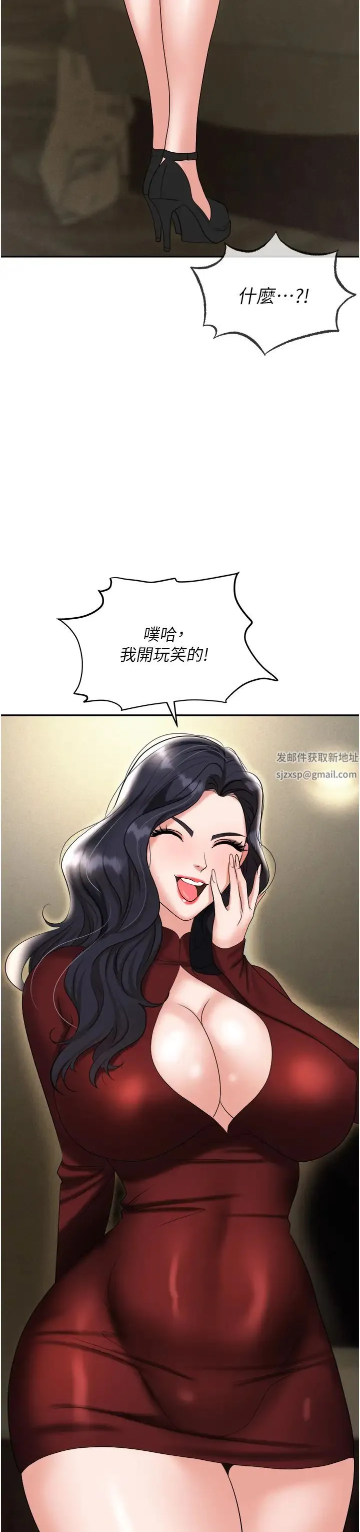 职场陷阱 - 第65话-为什么他就可以上妳? - page 54