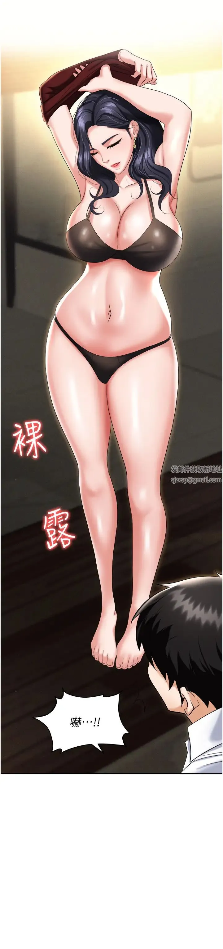 职场陷阱 - 第65话-为什么他就可以上妳? - page 58