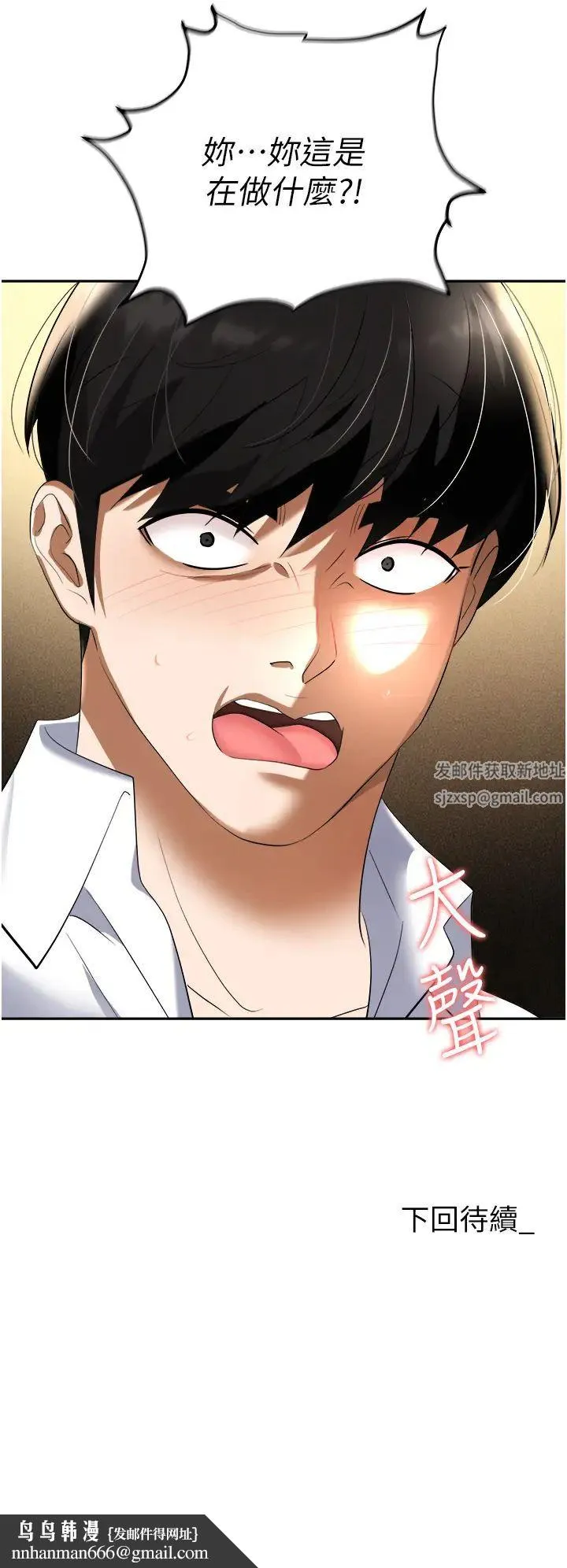职场陷阱 - 第65话-为什么他就可以上妳? - page 60