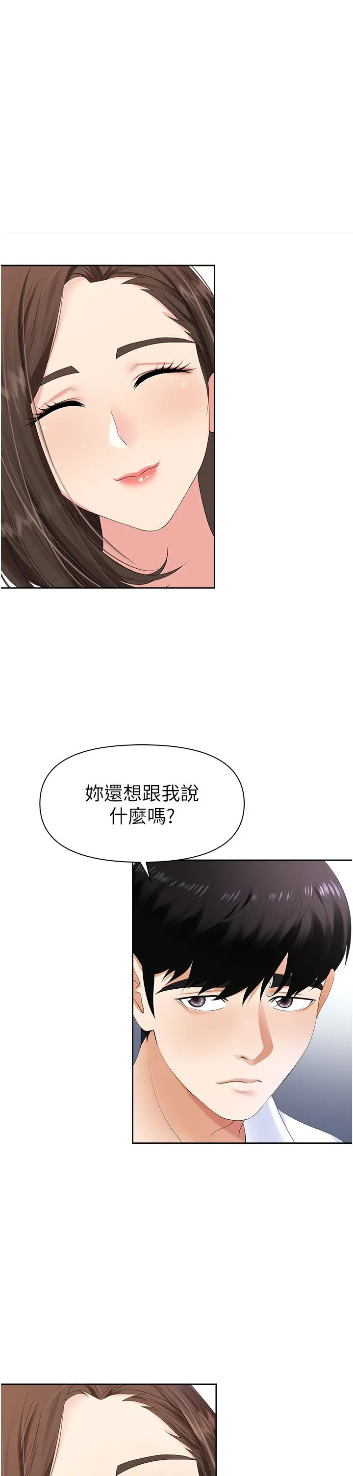 职场陷阱 - 第1话-落入桃色陷阱 - page 32