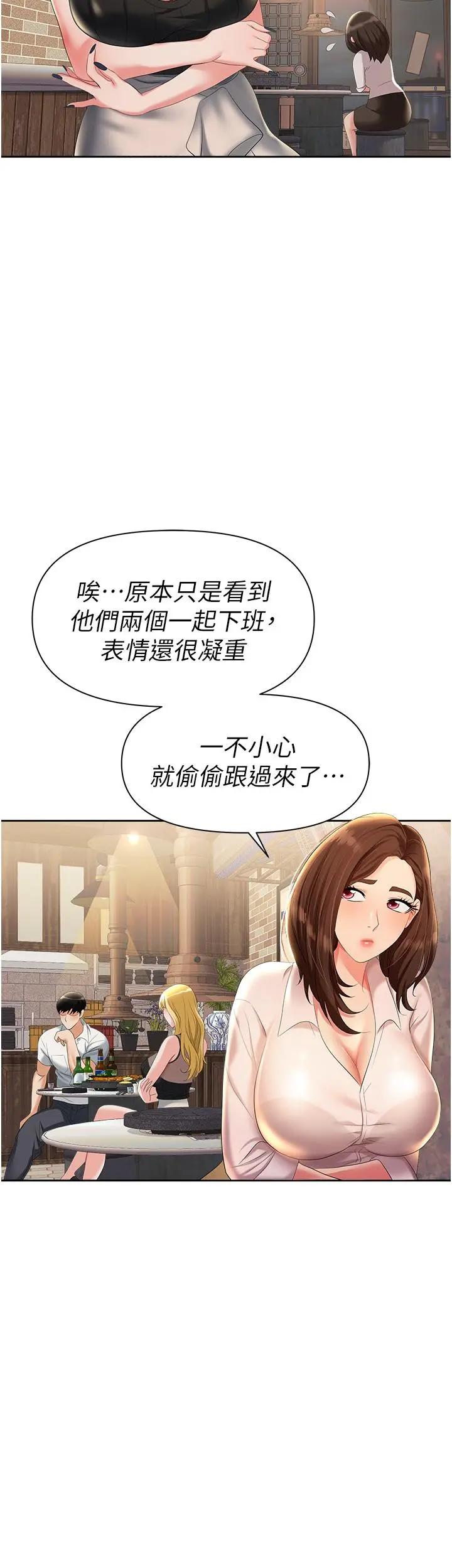 职场陷阱 - 第1话-落入桃色陷阱 - page 46