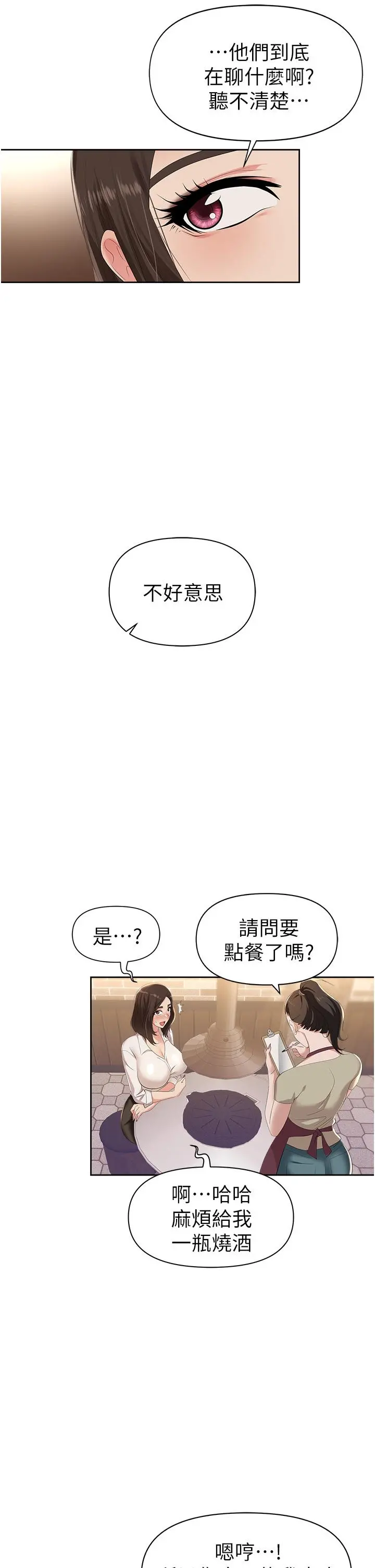 职场陷阱 - 第1话-落入桃色陷阱 - page 47