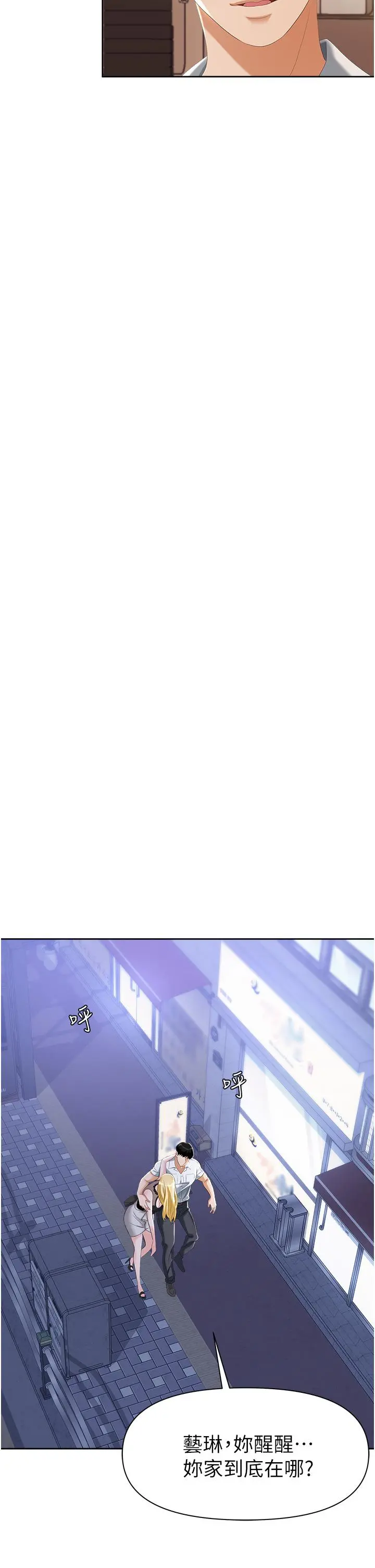 职场陷阱 - 第1话-落入桃色陷阱 - page 55