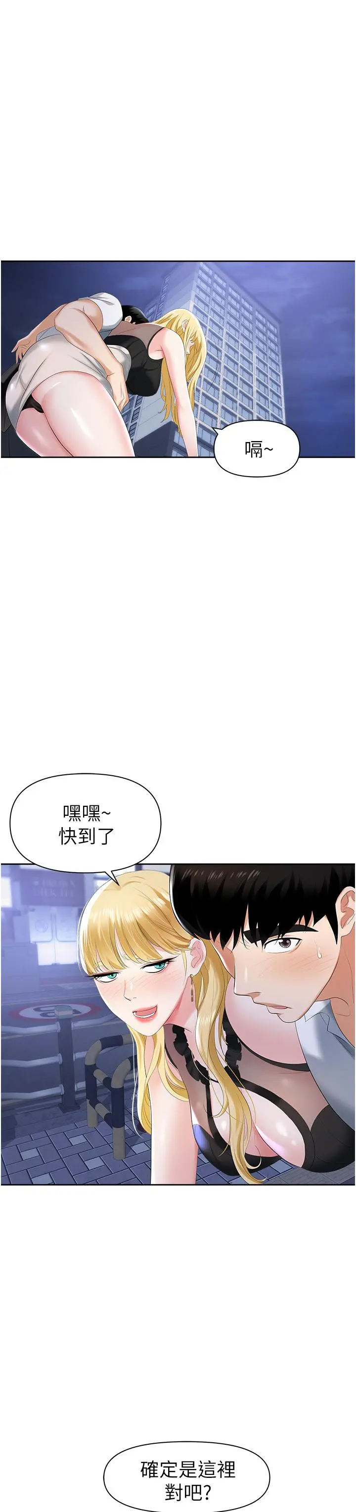 职场陷阱 - 第1话-落入桃色陷阱 - page 56
