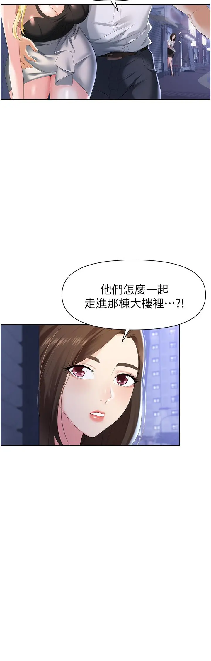 职场陷阱 - 第1话-落入桃色陷阱 - page 57