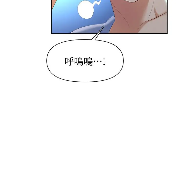 职场陷阱 - 第1话-落入桃色陷阱 - page 60