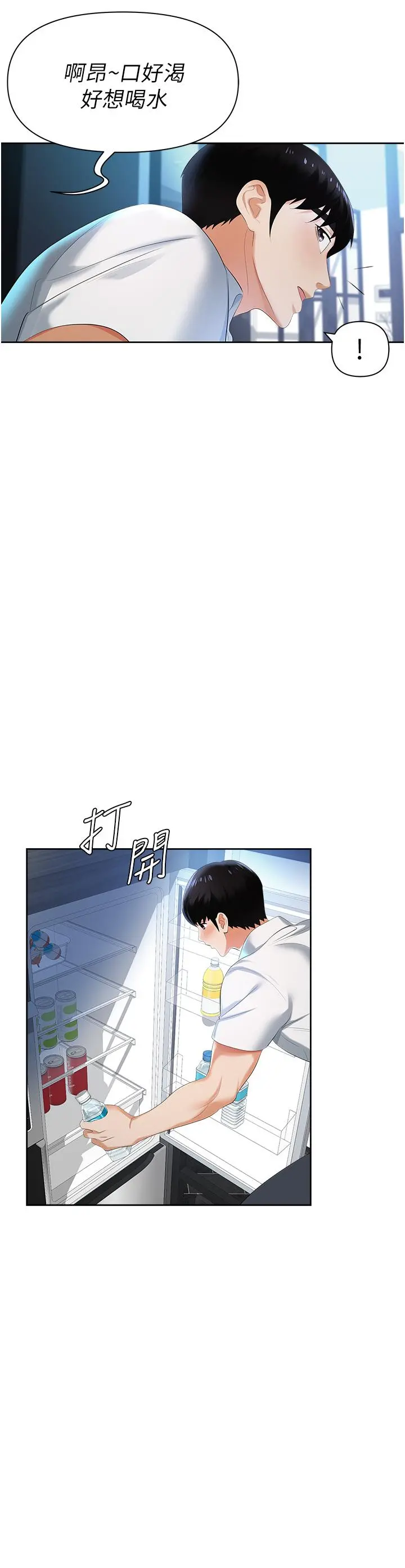职场陷阱 - 第1话-落入桃色陷阱 - page 62