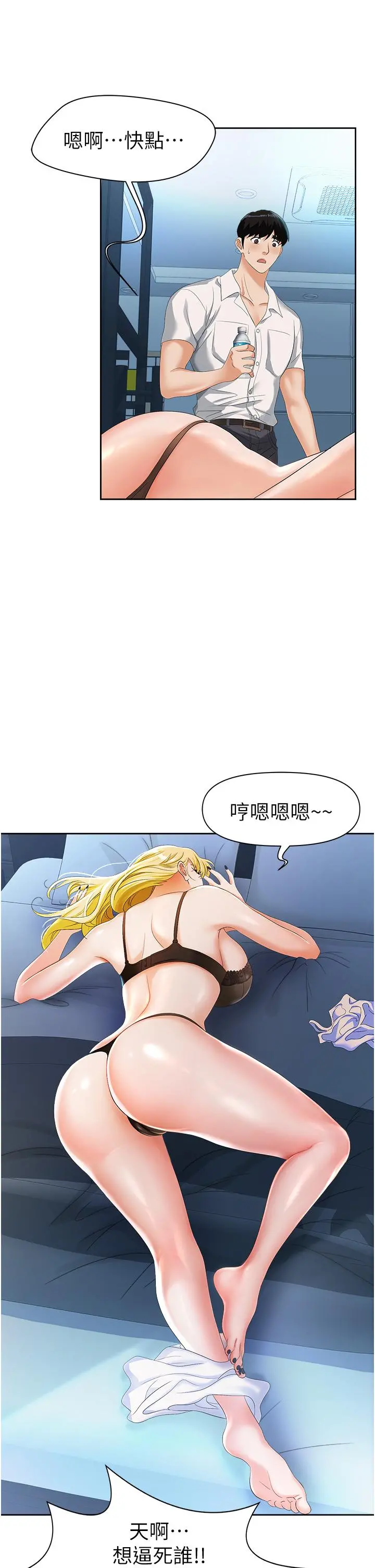 职场陷阱 - 第1话-落入桃色陷阱 - page 63