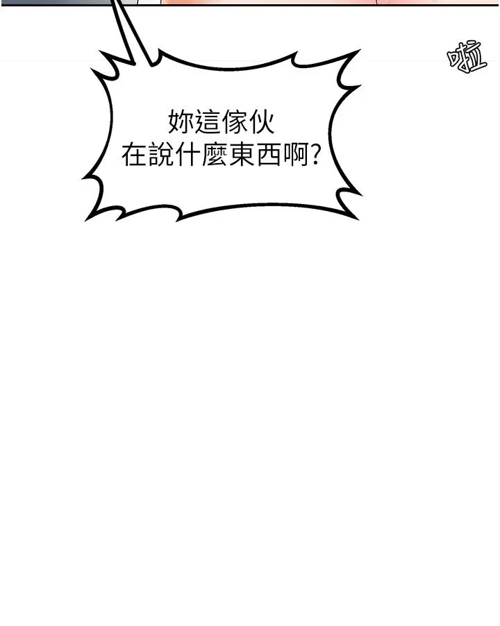 职场陷阱 - 第1话-落入桃色陷阱 - page 65