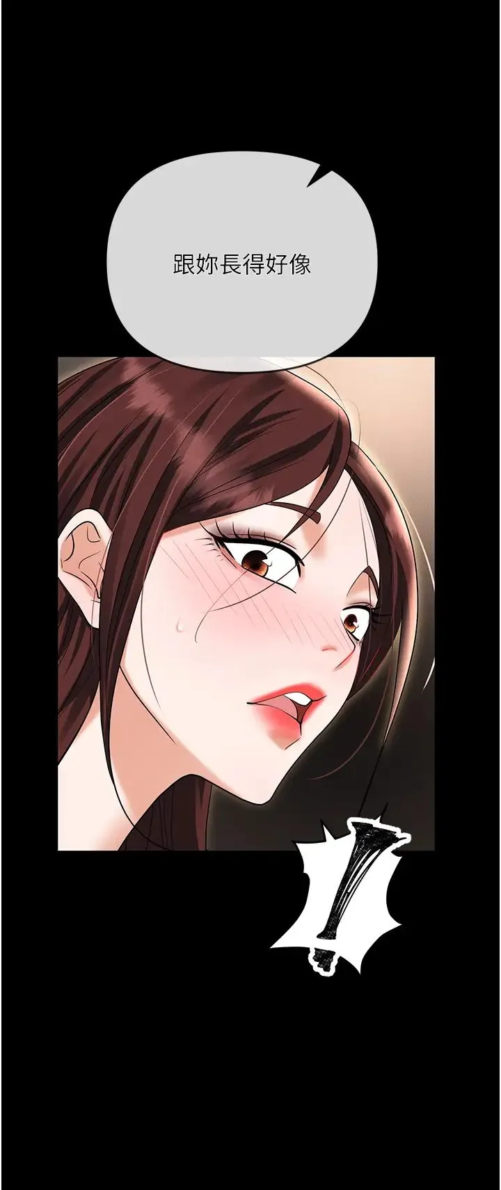 职场陷阱 - 第84話-太太，請展現妳的「誠意」 - page 1