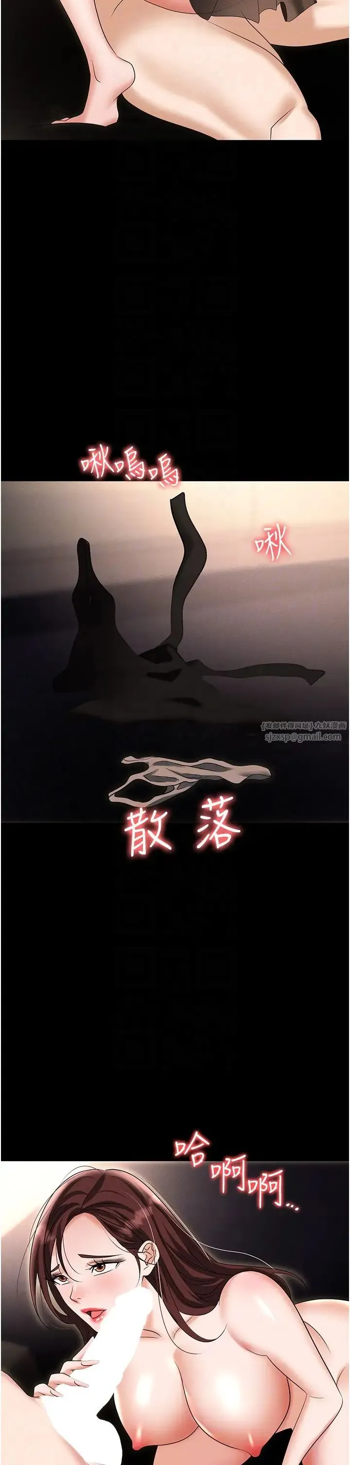 职场陷阱 - 第84話-太太，請展現妳的「誠意」 - page 14