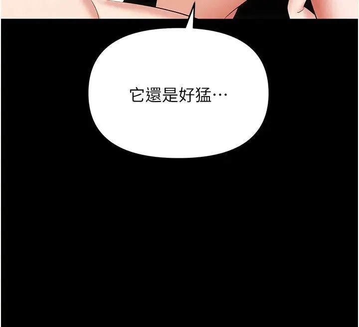 职场陷阱 - 第84話-太太，請展現妳的「誠意」 - page 15