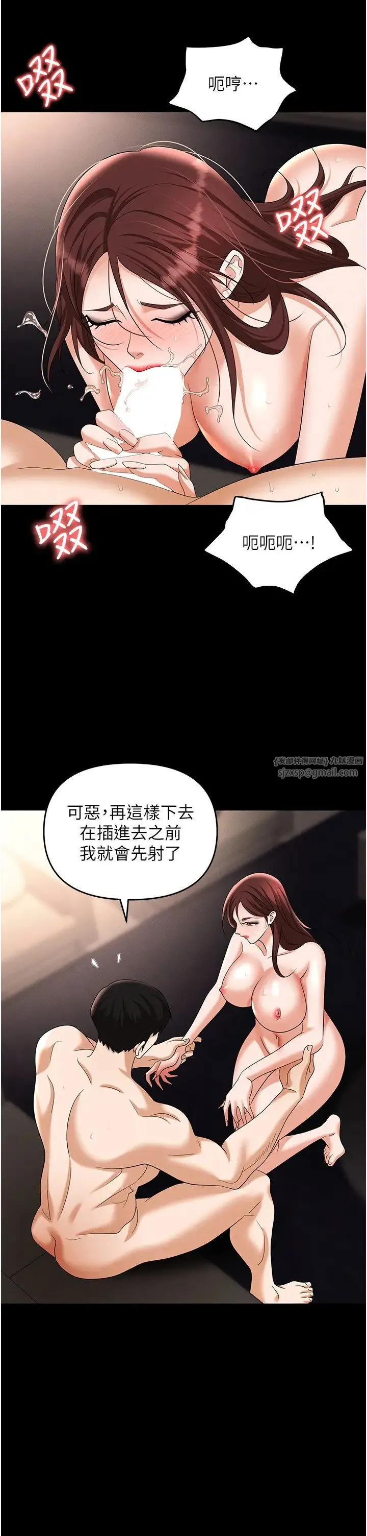 职场陷阱 - 第84話-太太，請展現妳的「誠意」 - page 17