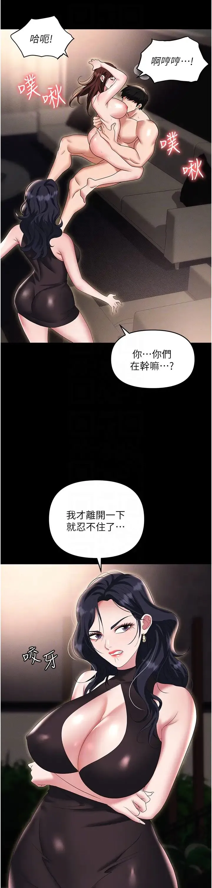 职场陷阱 - 第84話-太太，請展現妳的「誠意」 - page 22