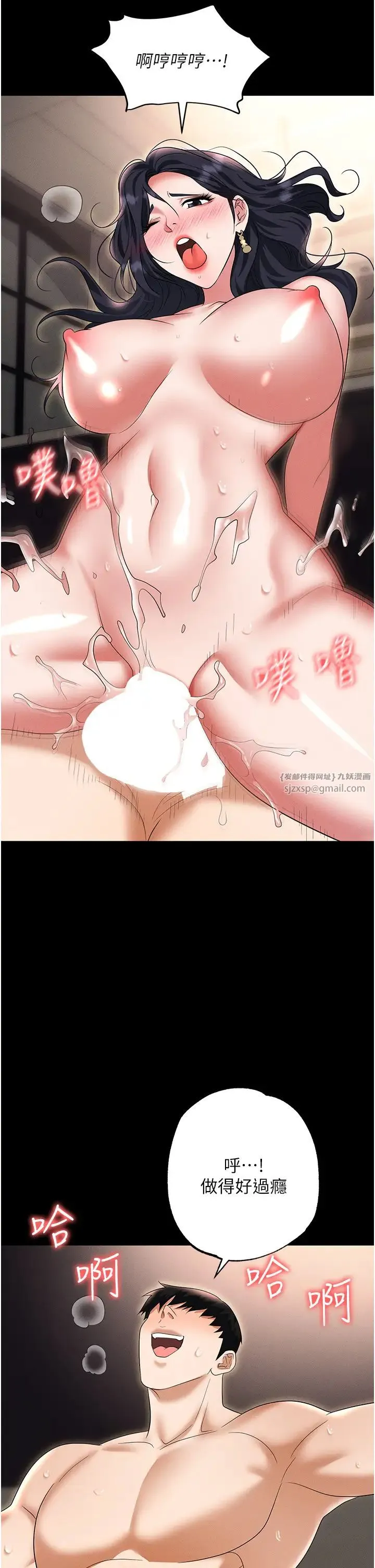 职场陷阱 - 第84話-太太，請展現妳的「誠意」 - page 31