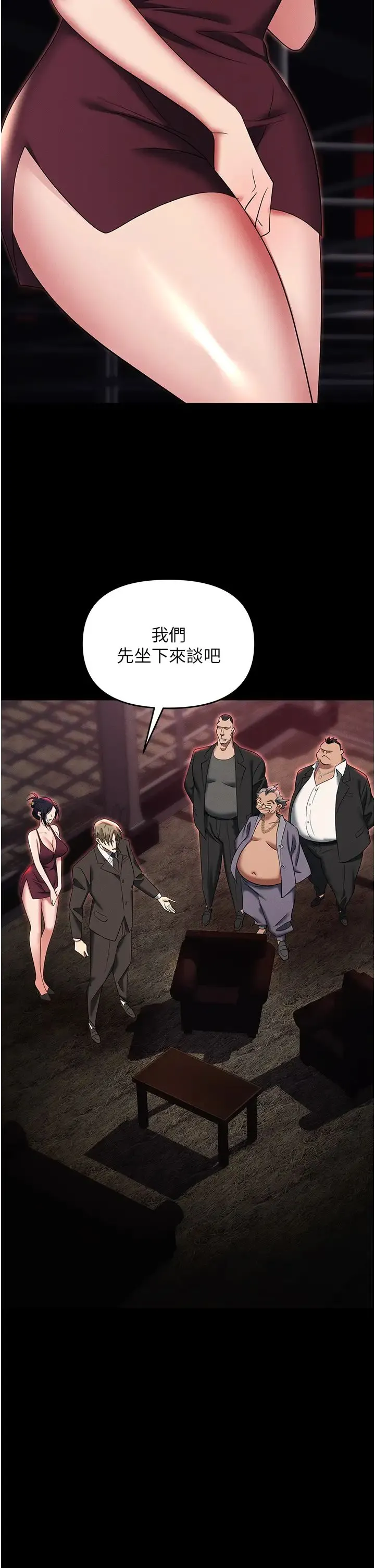 职场陷阱 - 第84話-太太，請展現妳的「誠意」 - page 52