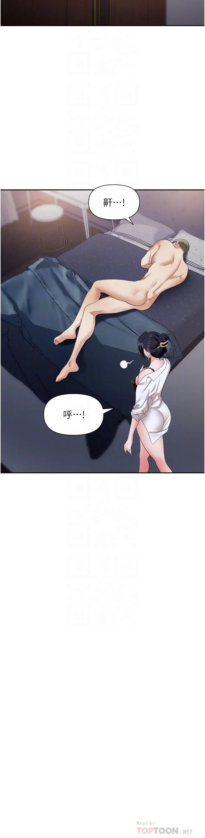 职场陷阱 - 第23话-来插我的嫩鲍♥ - page 8