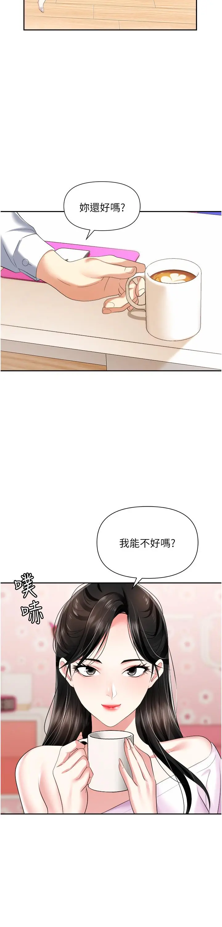 职场陷阱 - 第23话-来插我的嫩鲍♥ - page 19