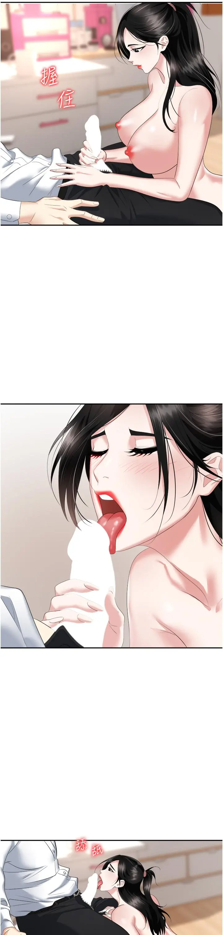 职场陷阱 - 第23话-来插我的嫩鲍♥ - page 32