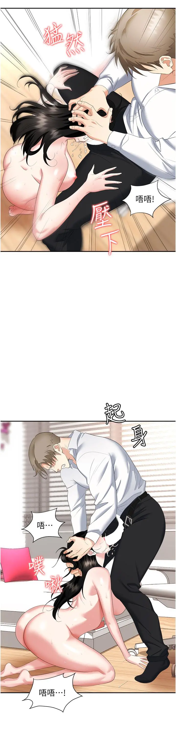 职场陷阱 - 第23话-来插我的嫩鲍♥ - page 34