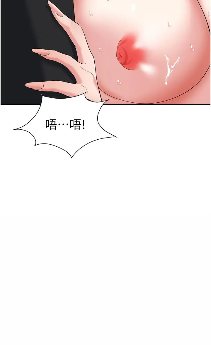职场陷阱 - 第23话-来插我的嫩鲍♥ - page 36