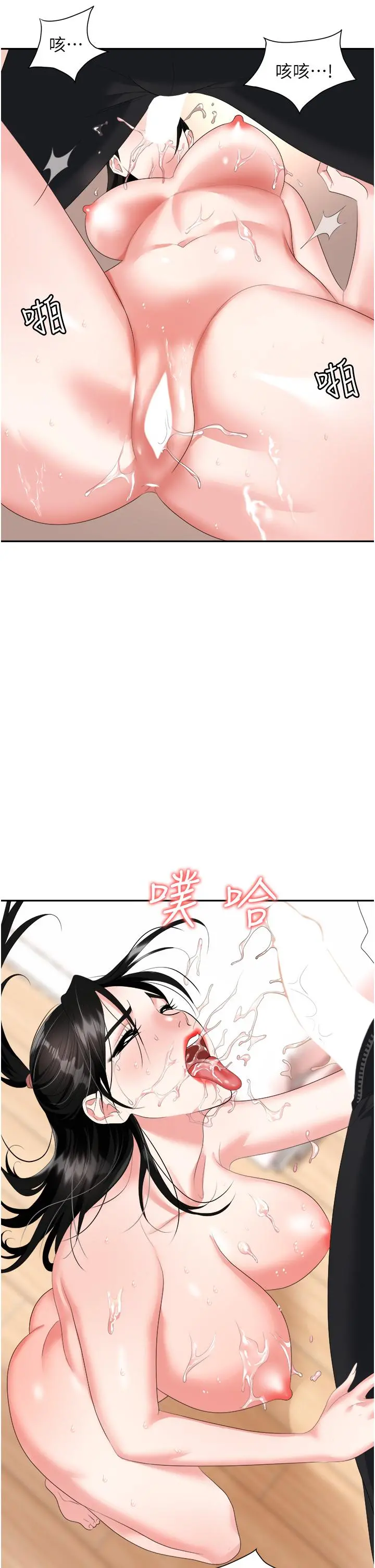 职场陷阱 - 第23话-来插我的嫩鲍♥ - page 37