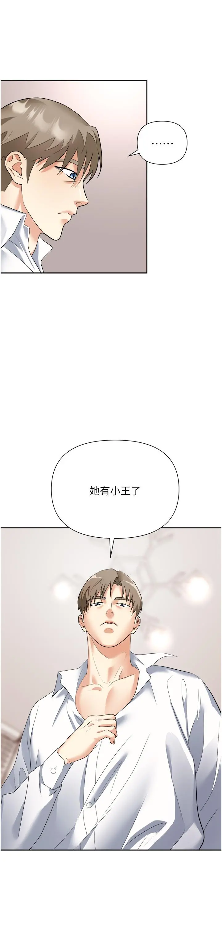 职场陷阱 - 第23话-来插我的嫩鲍♥ - page 41