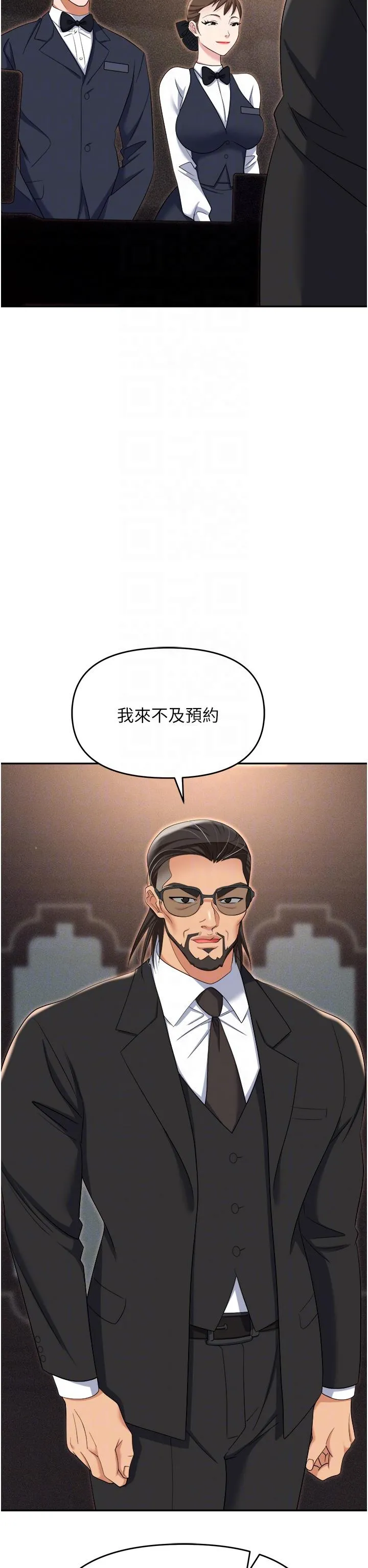职场陷阱 - 第52话-要不要去开房间？ - page 6