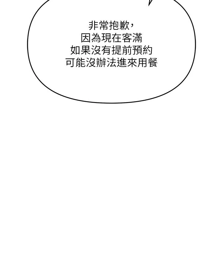 职场陷阱 - 第52话-要不要去开房间？ - page 7