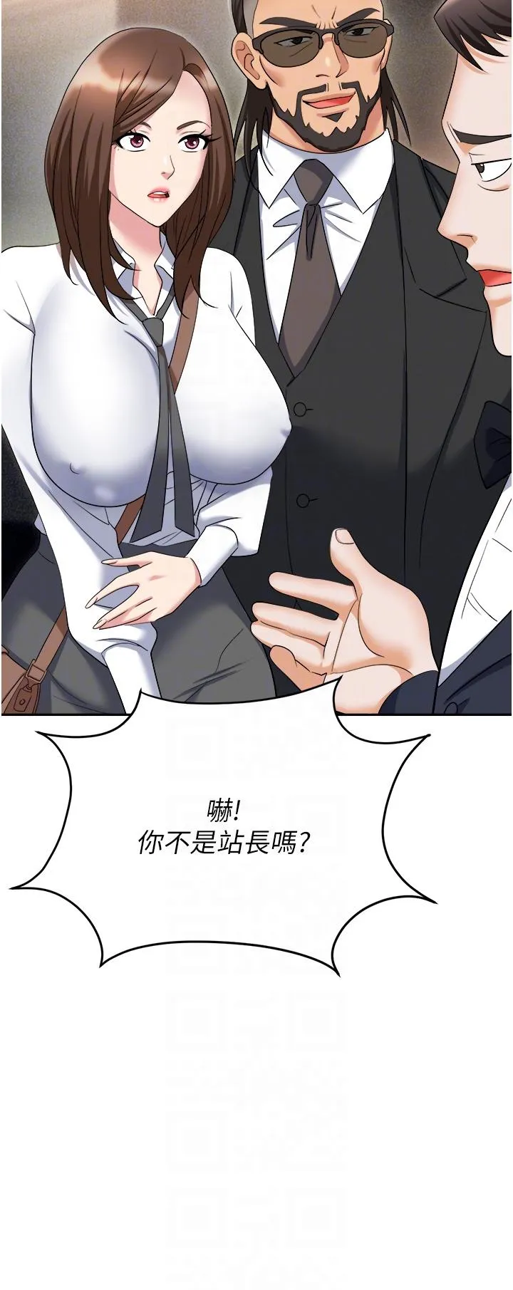 职场陷阱 - 第52话-要不要去开房间？ - page 10