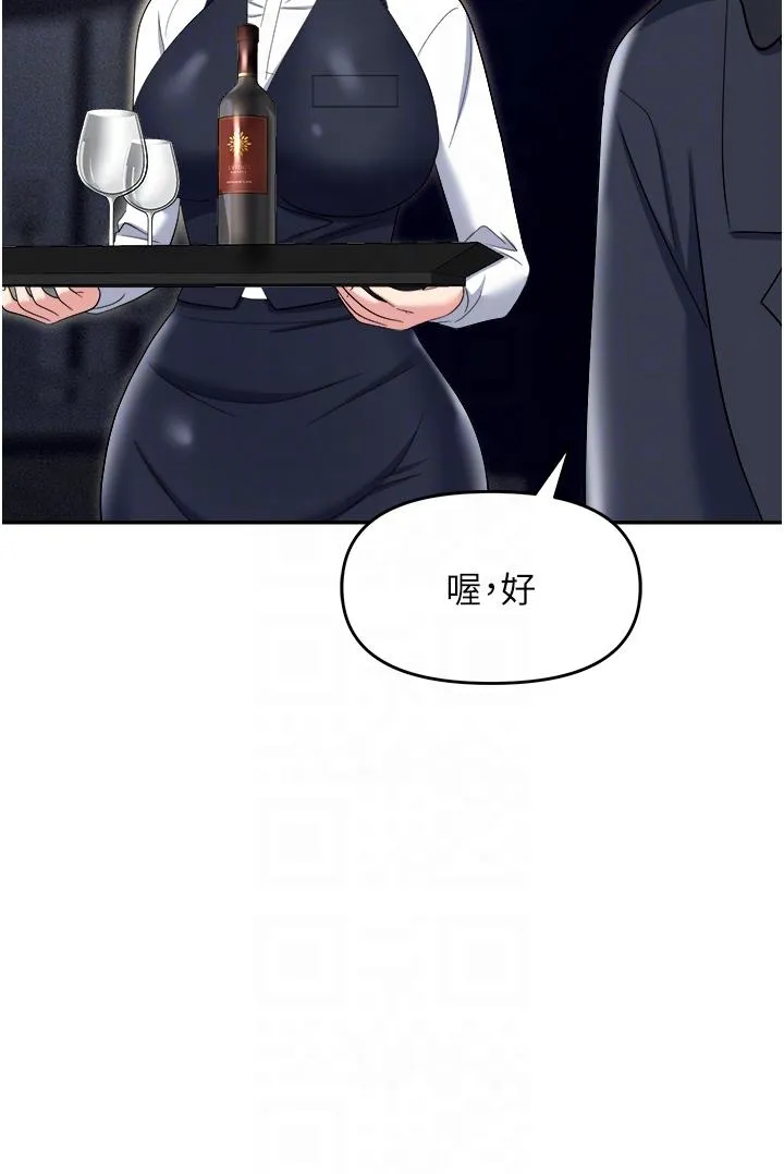 职场陷阱 - 第52话-要不要去开房间？ - page 14