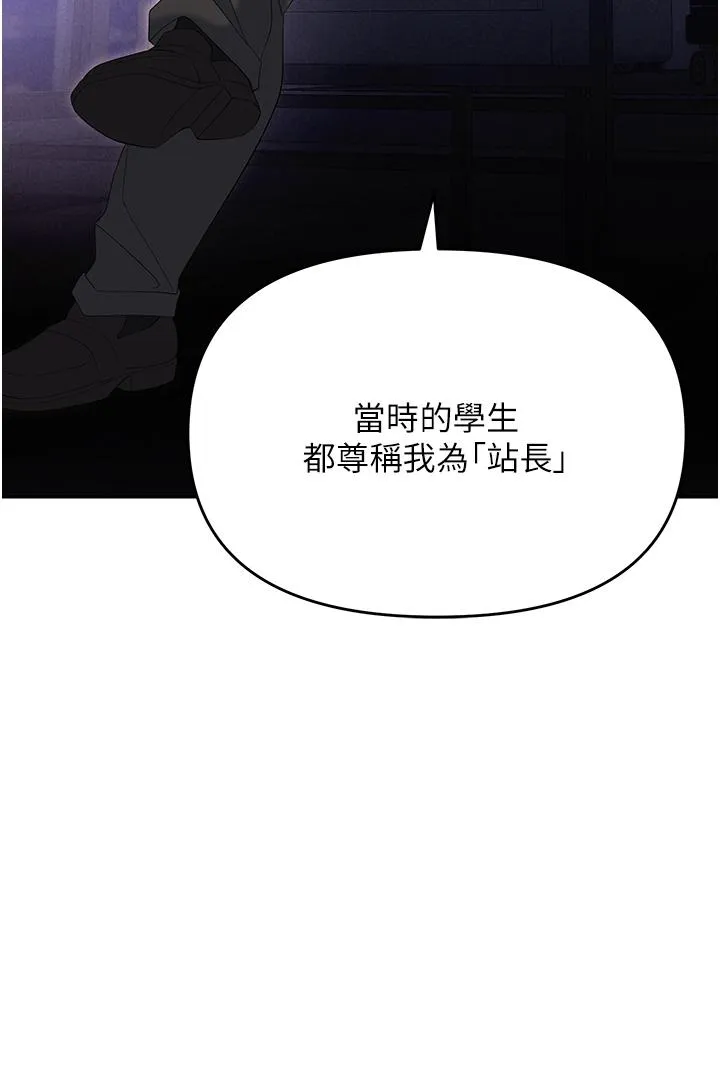 职场陷阱 - 第52话-要不要去开房间？ - page 21