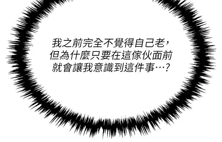 职场陷阱 - 第52话-要不要去开房间？ - page 56