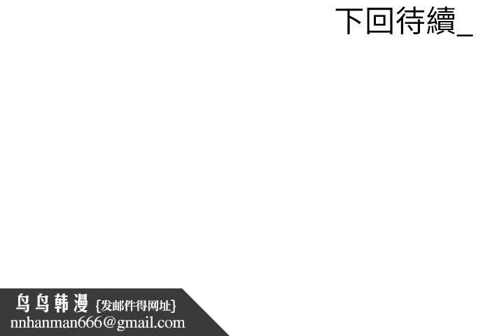 职场陷阱 - 第52话-要不要去开房间？ - page 60