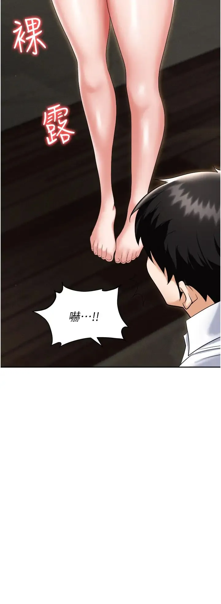 职场陷阱 - 第66话-用蛮力驯服嚣张的母狗 - page 3
