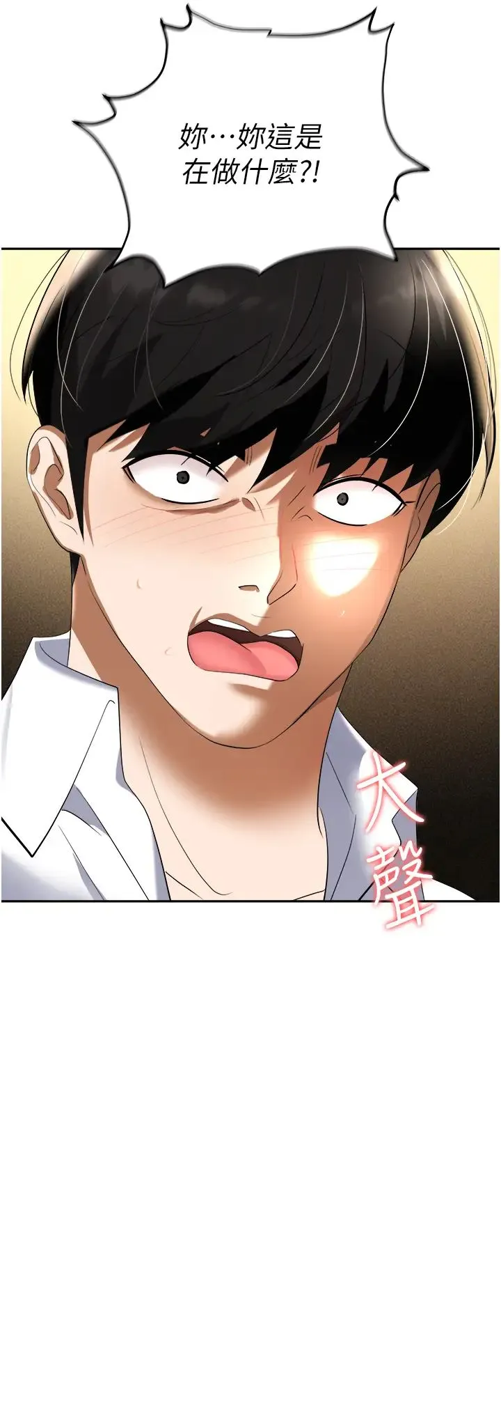 职场陷阱 - 第66话-用蛮力驯服嚣张的母狗 - page 4