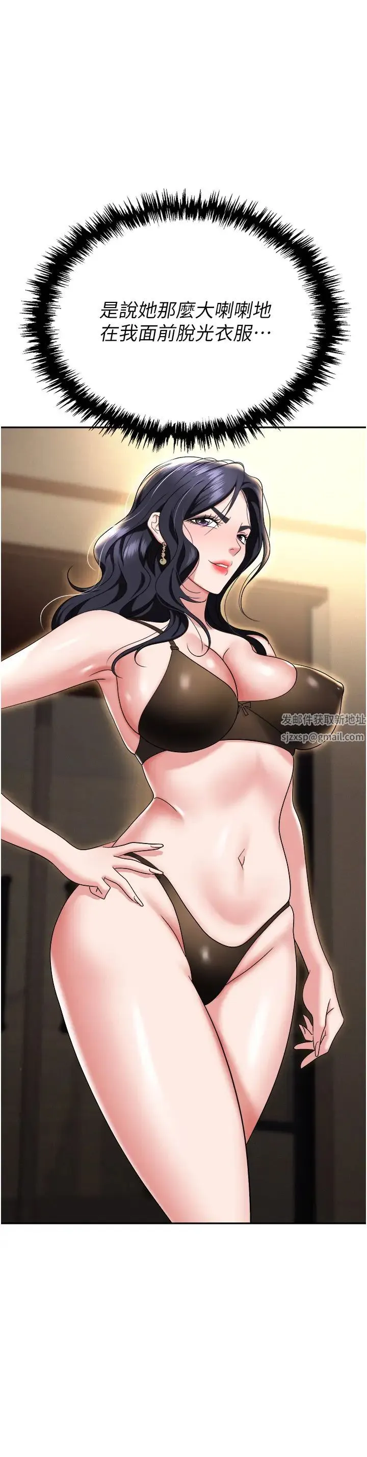 职场陷阱 - 第66话-用蛮力驯服嚣张的母狗 - page 7