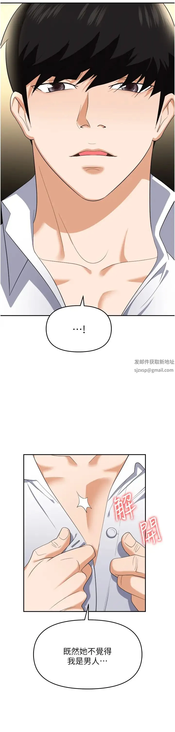 职场陷阱 - 第66话-用蛮力驯服嚣张的母狗 - page 11