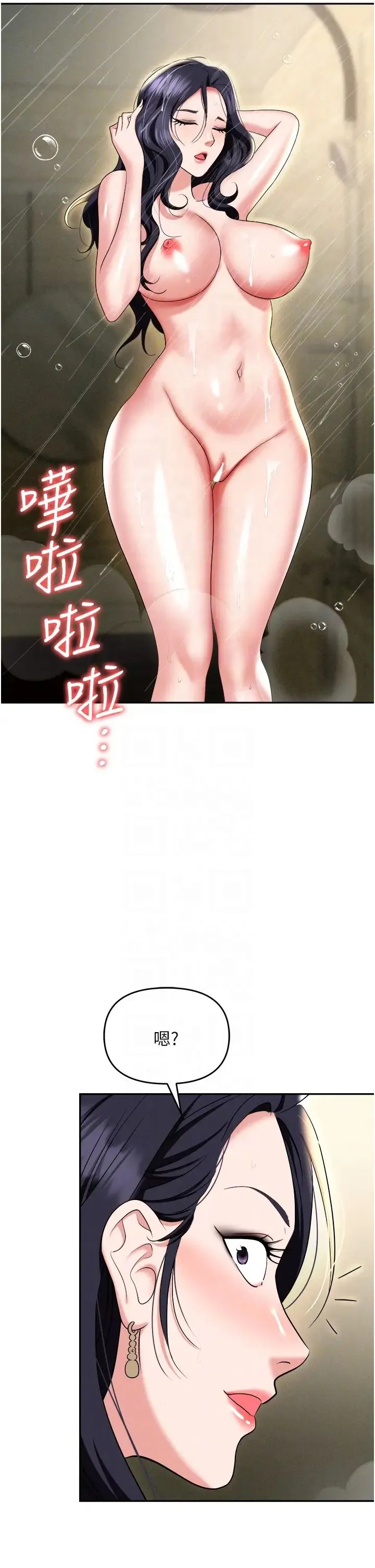 职场陷阱 - 第66话-用蛮力驯服嚣张的母狗 - page 14