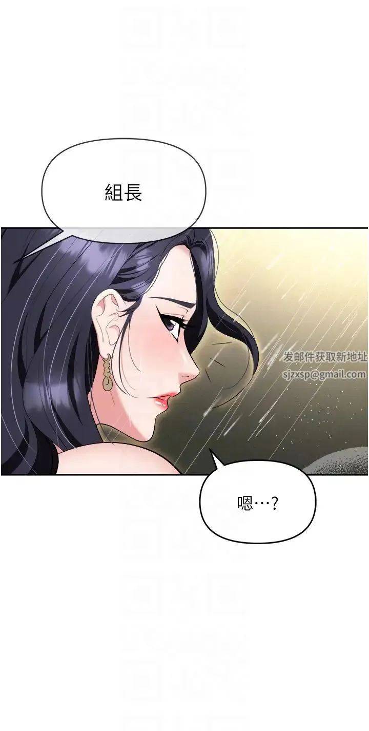 职场陷阱 - 第66话-用蛮力驯服嚣张的母狗 - page 22