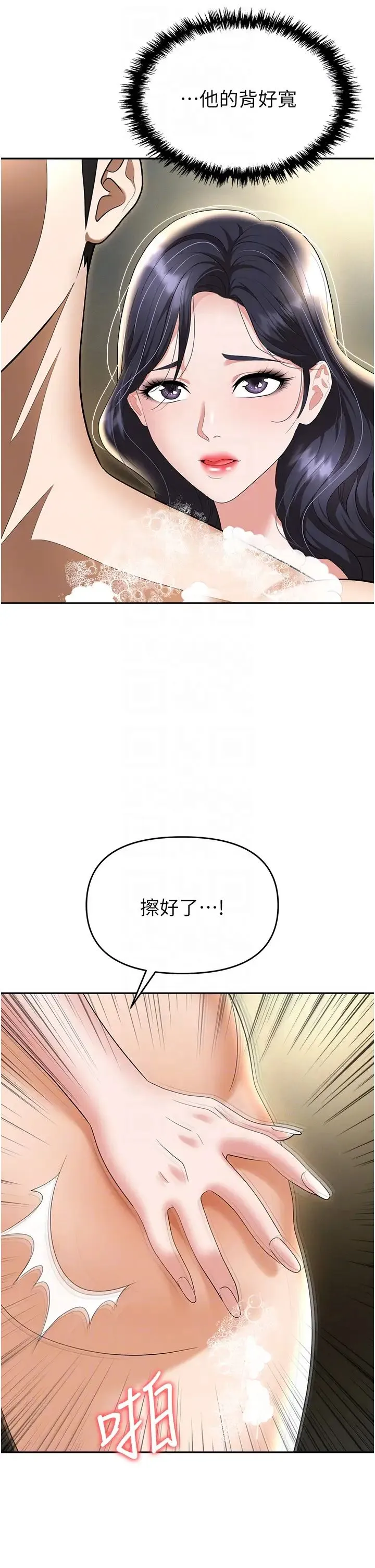 职场陷阱 - 第66话-用蛮力驯服嚣张的母狗 - page 26