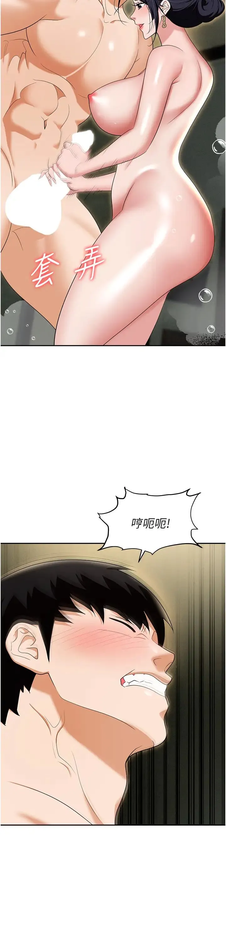 职场陷阱 - 第66话-用蛮力驯服嚣张的母狗 - page 36