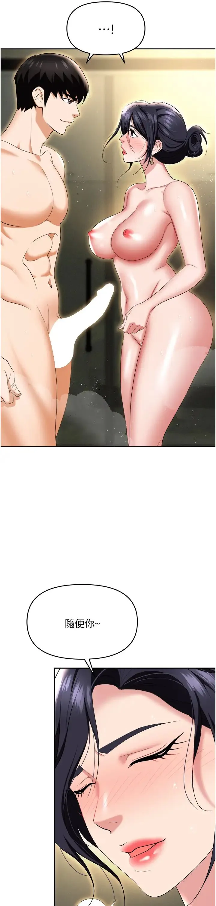 职场陷阱 - 第66话-用蛮力驯服嚣张的母狗 - page 42