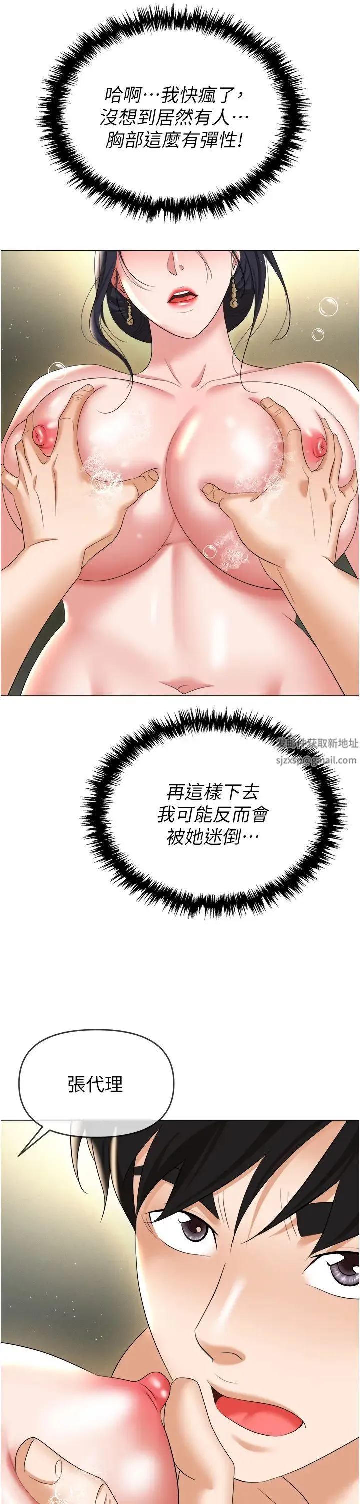 职场陷阱 - 第66话-用蛮力驯服嚣张的母狗 - page 45