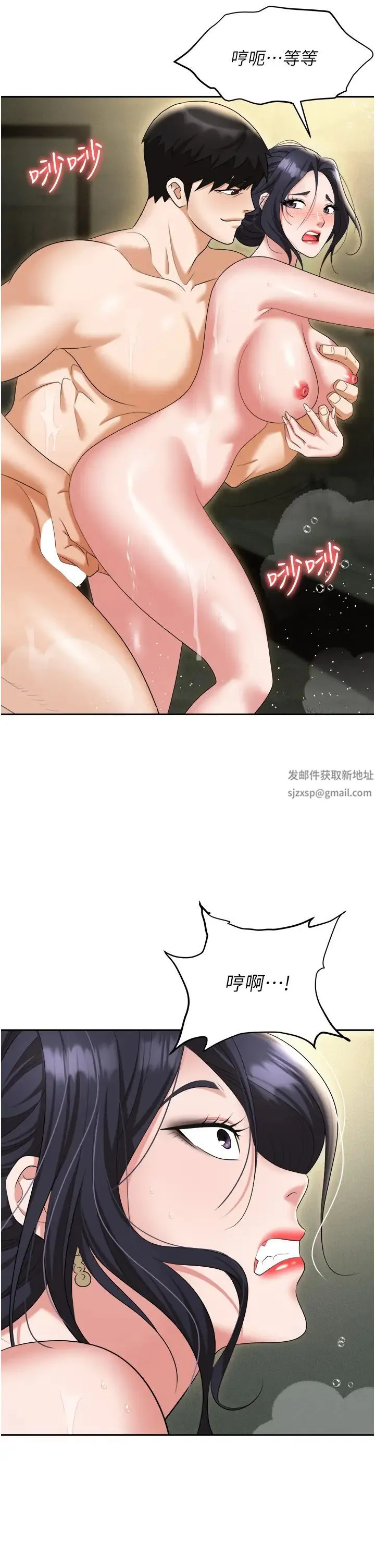 职场陷阱 - 第66话-用蛮力驯服嚣张的母狗 - page 51